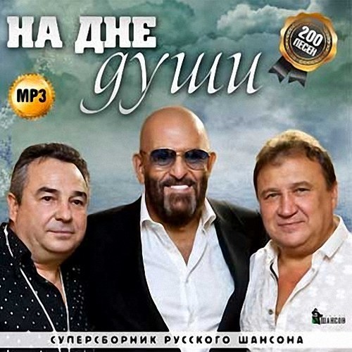 Имена певцов шансона. Шансон. Название певцов русского шансона. Старые исполнители шансона. Русский шансон фото.