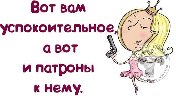 Успокоил прикольные картинки